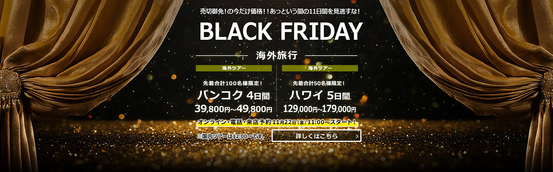 BlackFriday_海外