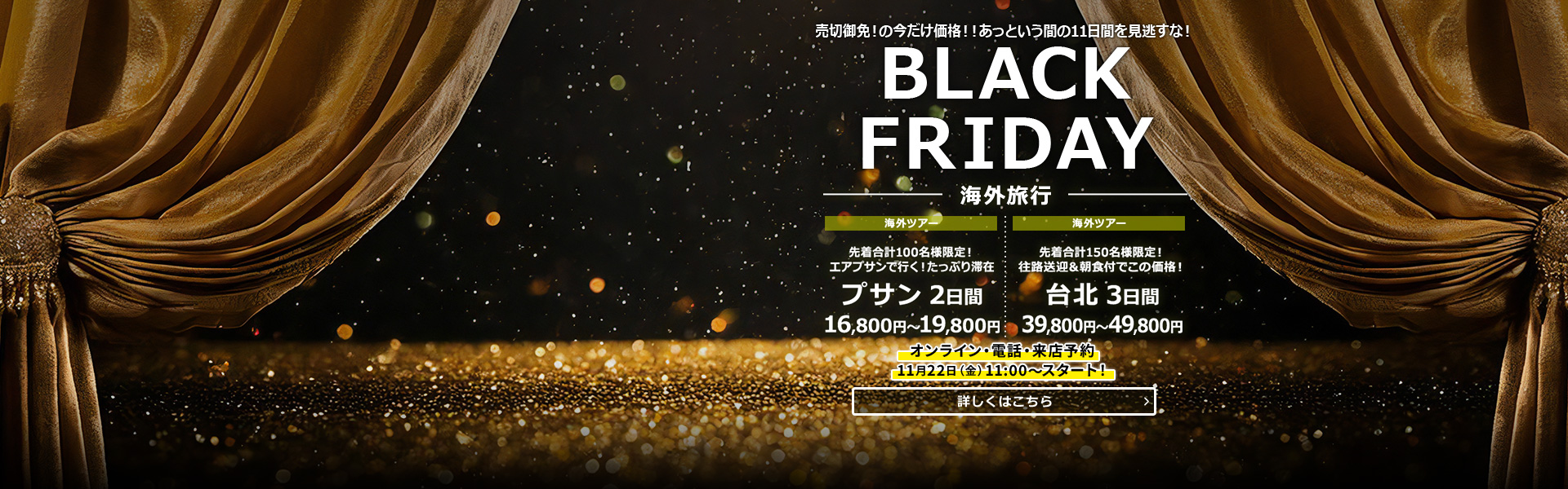 BLACK FRIDAY_海外