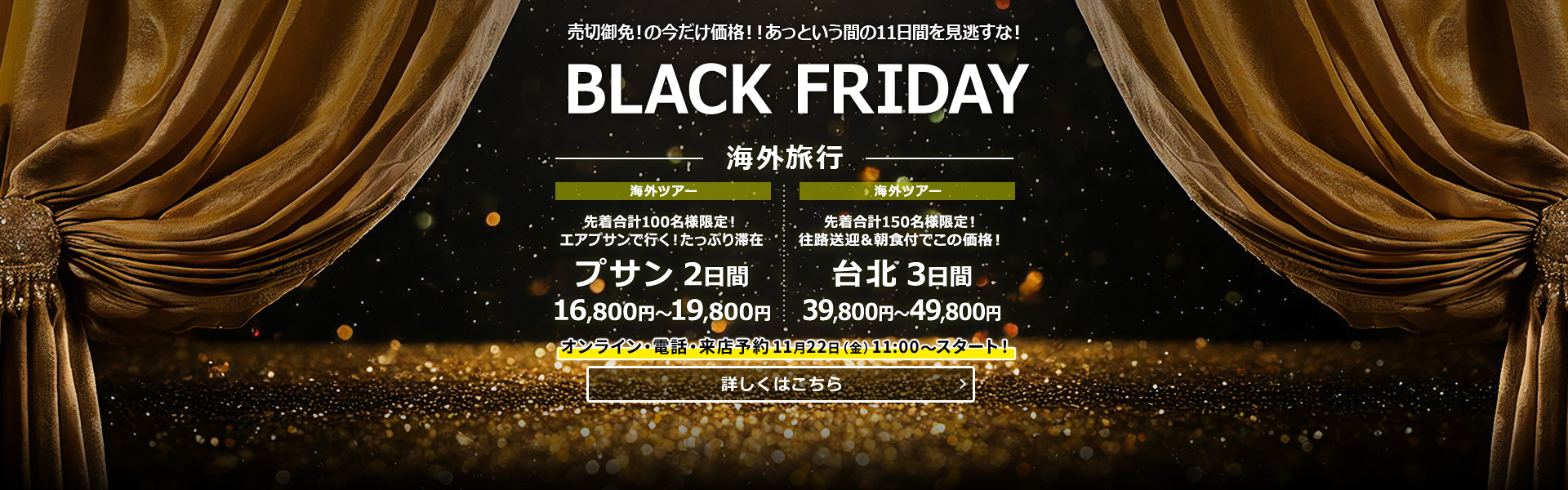 BLACK FRIDAY_海外