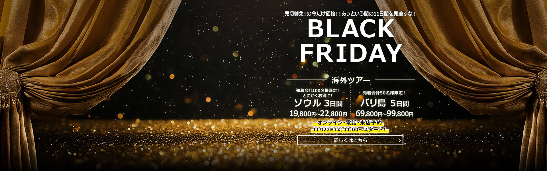 BLACK FRIDAY_海外