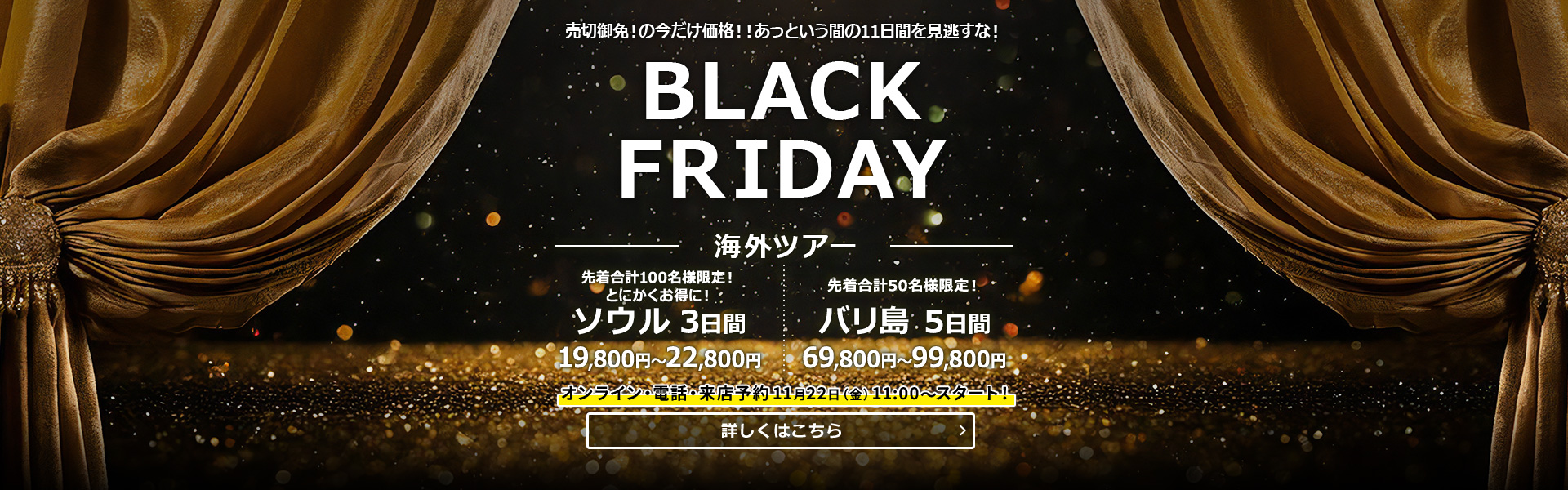 BLACK FRIDAY_海外