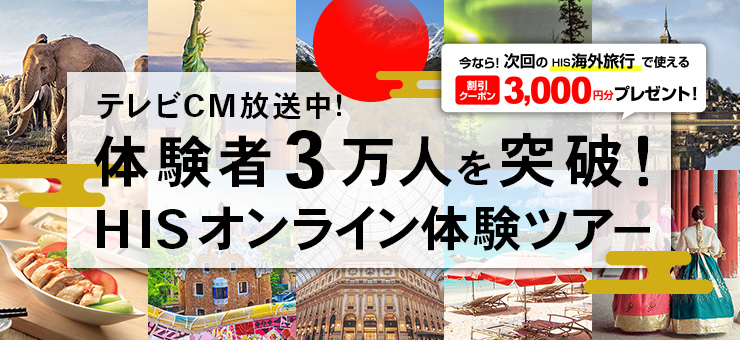 温泉love 全国の温泉ブログ 年末年始に楽しめる 話題のオンライン体験ツアーをご紹介