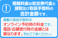 His バンコク行きの格安航空券 Lccの飛行機チケット 小松発 24時間空席照会 予約可