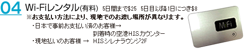 H I S 中部 名古屋発 グアム合冊パンフレット共通特典