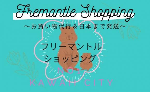 西オーストラリア インド洋の港街フリーマントル1時間 ライブツアー お買い物代行 日本まで発送 His オンラインツアー