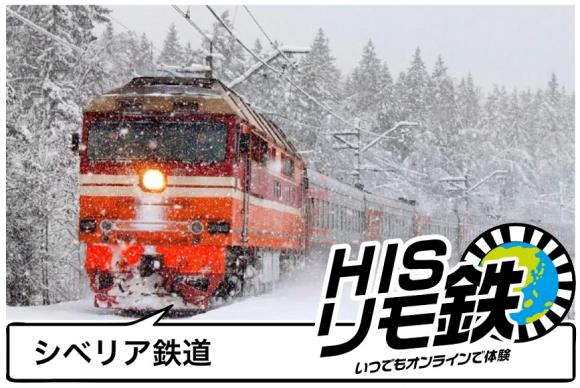 ロシアのオンライン体験ツアー His