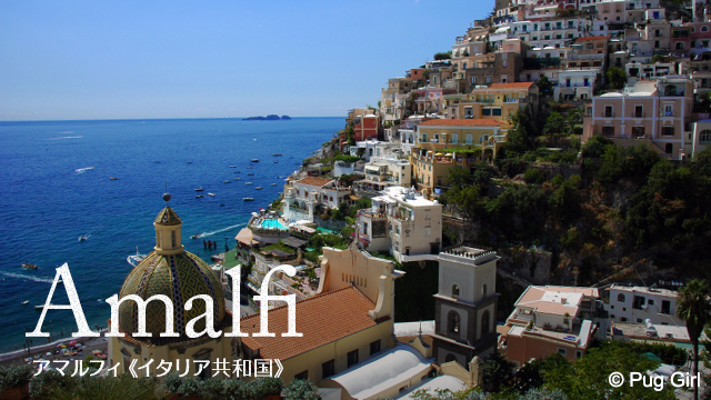 Amalfi アマルフィ（イタリア共和国）