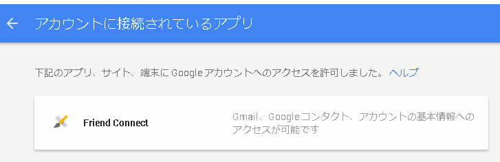 Gmail上での解除・確認方法