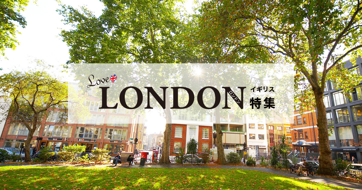 His 季節を楽しむ過ごし方 年間イベント情報 Love London イギリス特集 His 旅人になろう 総集編