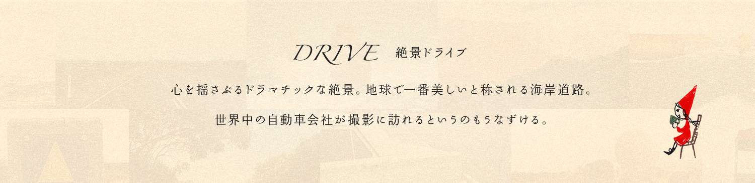 DRIVE ihCu