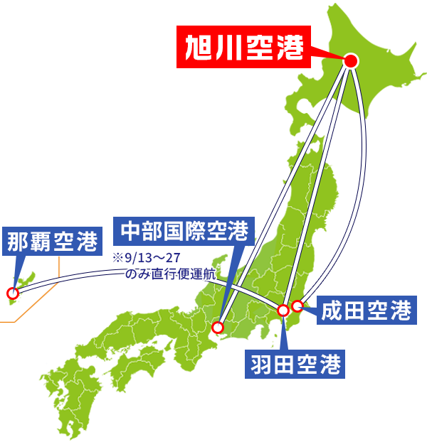 国内路線マップ