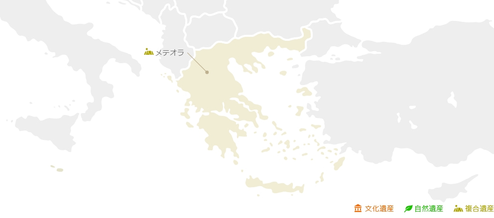 ギリシャ世界遺産マップ