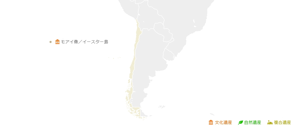 チリ世界遺産マップ