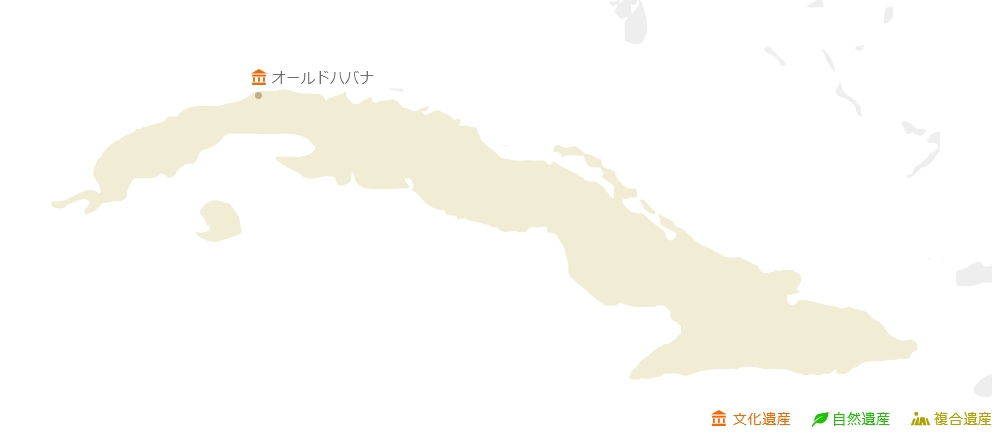 キューバ世界遺産マップ