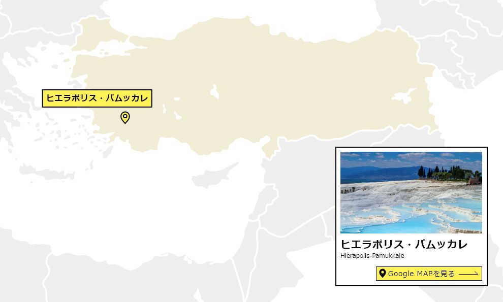 日本からヒエラポリス-パムッカレへの行き方