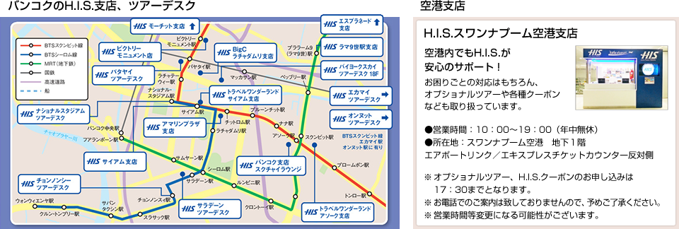 H I S 東北のタイ旅行はここがスゴイ 現地支店が あなたの旅をしっかりサポート タイ旅行なら H I S 東北タイ