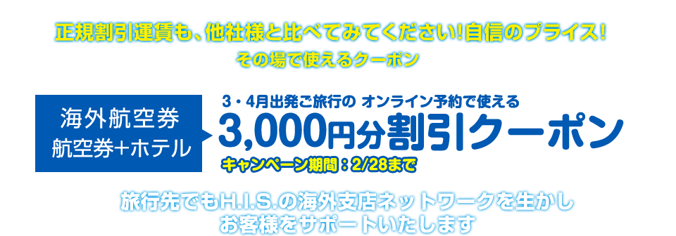 燃油サーチャージ Japaneseclass Jp