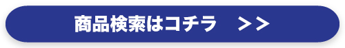 内容充実国内パッケージツアーを探す